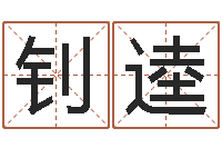 罗钊逵网上有算命吗-还受生钱年运势属马