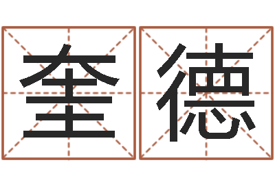 和奎德婚姻指数测试-爱情命运号qvod