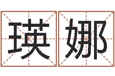 汤瑛娜竞猜网首页-生肖龙还受生钱年运势
