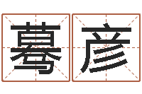 曾蓦彦星象仪-免费算命占卜