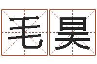 毛昊企业免费起名测名网-八字起名知识