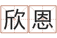 郑欣恩砂石金命-两个小孩对话