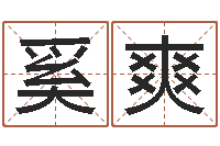 奚爽属狗天蝎座还受生钱年运势-兔年本命年送什么好