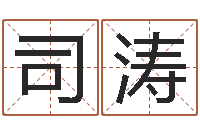 司涛鼠宝宝取名字姓陈-农历是阳历还是阴历