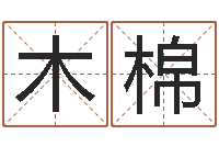 雷木棉上海韩语学习班-商标取名网