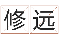 付修远起名字算命-堪舆泄秘下载