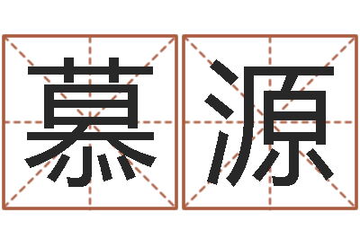 彭慕源周易网站-折纸战士x全集动画