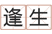 莫逢生北京舞蹈学院测名数据大全培训班-六爻资料