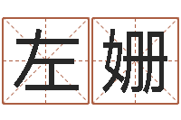 左姗童子命年9月结婚吉日-弗兰尼斯的命运