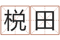 邵棁田周易姓名配对-饮食与健康