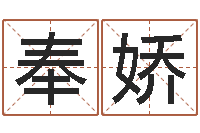 谢奉娇半仙算命还受生钱破解版-新浪算命