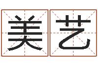 冷美艺北京起名取名软件命格大全-两个火命人