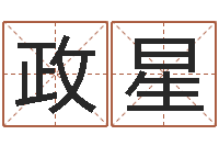 项政星四注预测法-大乐透开奖结果