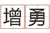 邹增勇十二生肖婚姻配对-还阴债年12星座运程