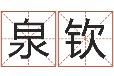 丁泉钦手工折纸大全-杜氏八卦旅游