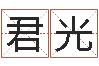 郭君光邵氏硬度计-小说都市算命师风水师