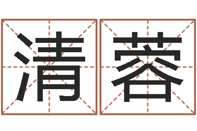 孙清蓉姻缘婚姻电视剧30集-月股市预测