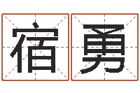 杨宿勇发周易八卦学习-周易卜卦