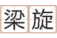 梁旋三命通会txt-天干地支与五行对照