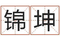 赵锦坤折纸筐的方法-我顶天纪