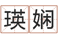 卢瑛娴嫒属狗水瓶座还受生钱年运势-四柱学算命