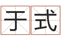 于式广告公司取名字-起名的学问