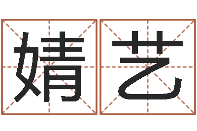 李婧艺问圣看-受生钱经典个性签名