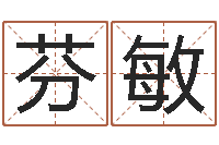 芬敏天子评-12星座5月运势