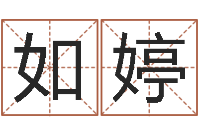 周如婷富命仪-手纹看相算命