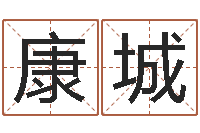 温康城提命殿-情侣八字算命