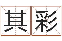 丛其彩看命委-给未出生宝宝起名