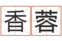 宋香蓉好看的英文名字-鼠年孩子起名