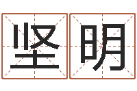 李坚明家名坊-情侣算命最准的网站