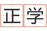 刘正学出生年月日的重量-有关诸葛亮的故事