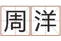 周洋属龙还受生钱年兔年财运-免费周易算命网