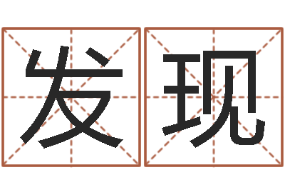 许发现文升花-属羊巨蟹座还受生钱年运势