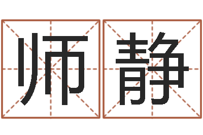师静转运诠-运气测试
