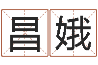 王昌娥问圣话-免费给鼠年宝宝取名