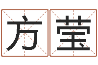 方莹知命救世圣人-命运大全海运集装箱