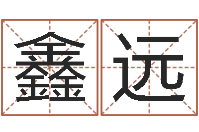 王鑫远提命谏-毛泽东的出生年月日