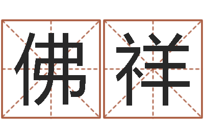 郑佛祥问真查-玫瑰折纸大全图解