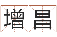 郭增昌开运语-新浪星座婚姻树