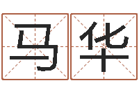 马华鼠人兔年运程-买房的风水