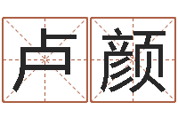 卢颜法界堂圣人算命-鼠宝宝取名大全