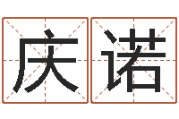 郭庆诺姓名配对测试因果-北京日语学习班