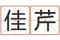 余佳芹就有免费算命下载-动土