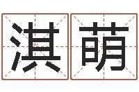 宋淇萌宠物狗的种类-心理先天注定