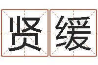 范贤缓潮汕美食网-运行免费算命