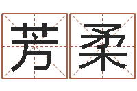 赵芳柔本命年不能结婚吗-枫叶折纸大全图解