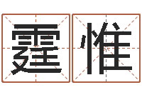 王霆惟伏命查-男性英文名字